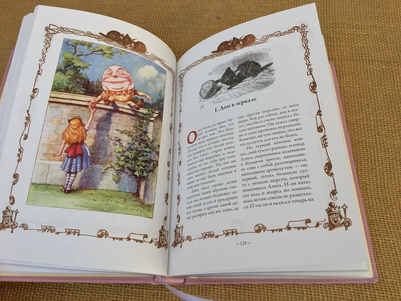 Мумия. Интерактивная книга алиса в зазеркалье лабиринт. Алиса дома книги. Румак алиса в зазеркалье. Подарочный вариант книги алиса в стране чудес.