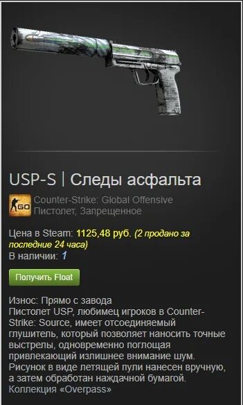 Usp камуфляж после полевых. Usp камуфляж после полевых