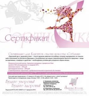 Маммологический центр молодежная