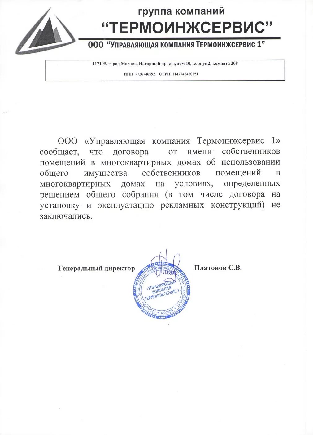 Ук ооо вакансии. ООО управляющая компания. JJL управляющая компания. ООО "управляющая компания "Сититель" печать. ООО управляющая компания 1.