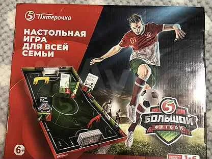 Пятерочка играть