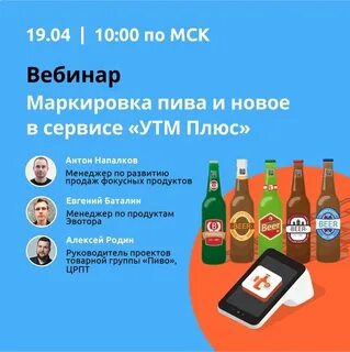 Вебинар маркировка