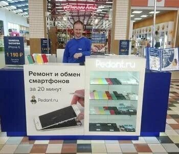 Ремонт телефонов mi 1001centr. Педант ру Ульяновск новый город. Pedant Market Северодвинск. Pedant.ru Самара. Гатчина починка телефонов.