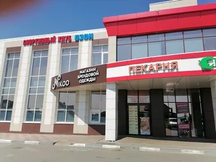 Пицца шефф садовая ул 95 поселок новосадовый