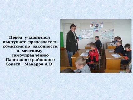 Учащийся выступает