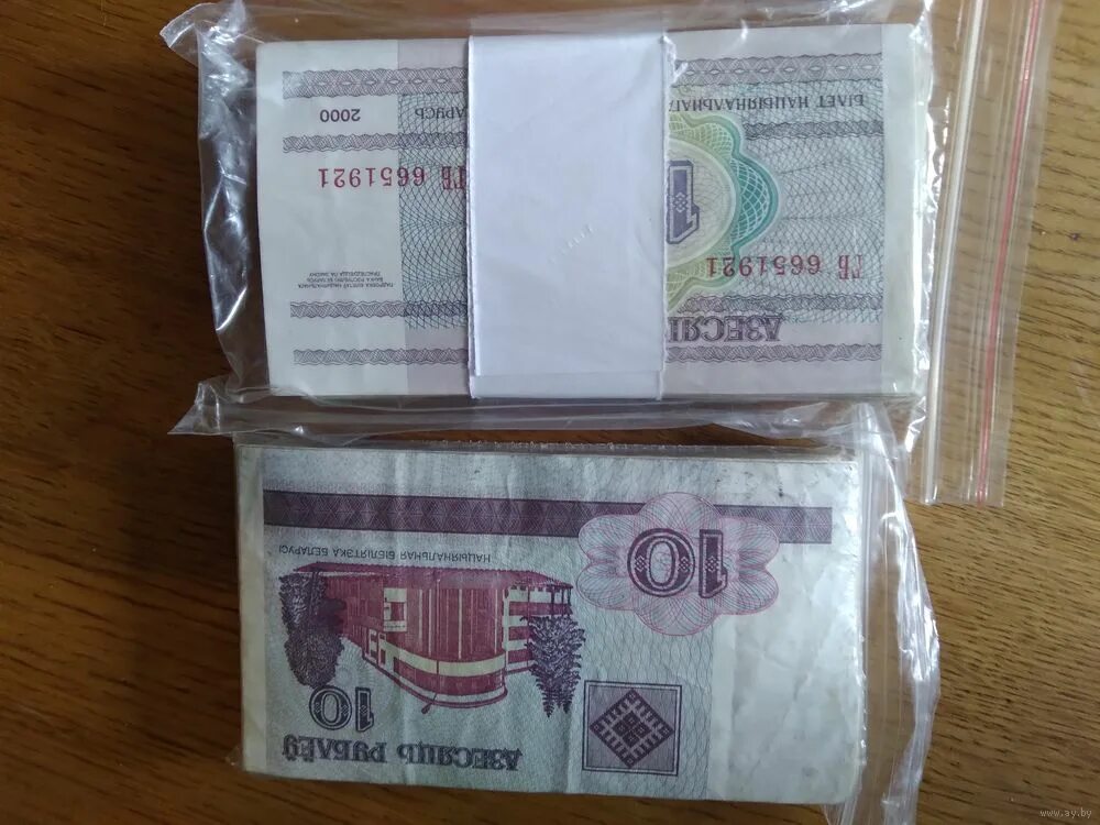 110 бел рублей. 200 Белорусских рублей. 200 Рублей РБ. Десять белорусских рублей 2000 года. 10 Белорусских рублей.