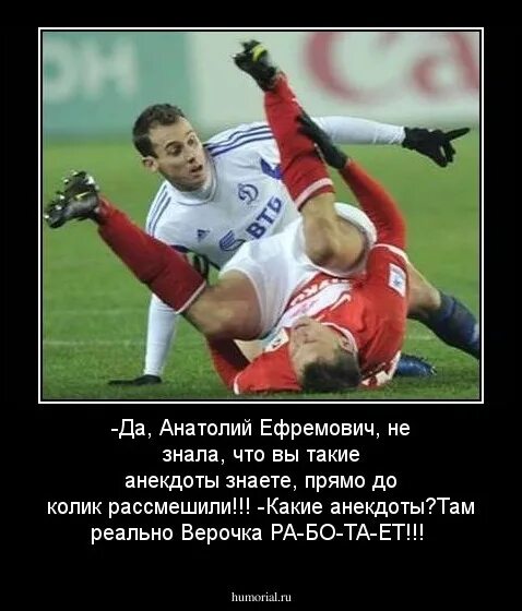 Любая шутка. Любая шутка