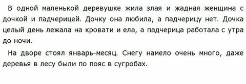 12 месяцев краткий пересказ 5 класс литература