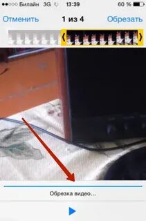 Вернуть обрезанное видео