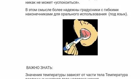 Сколько минут надо мерить ртутный градусник