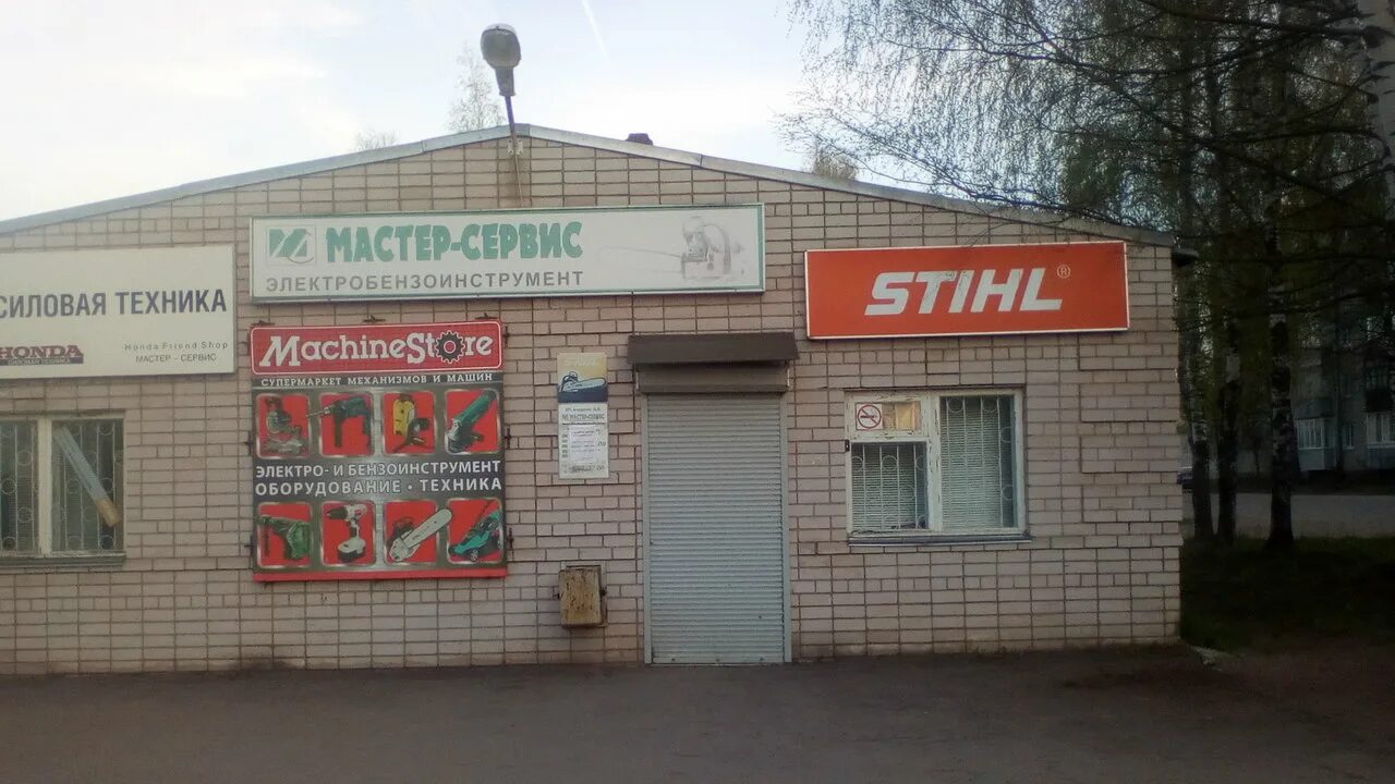 Подбельского 36 боровичи. Подбельского, 17, боровичи. Боровичи, ул. Магазин штиль боровичи. Боровичи техника.