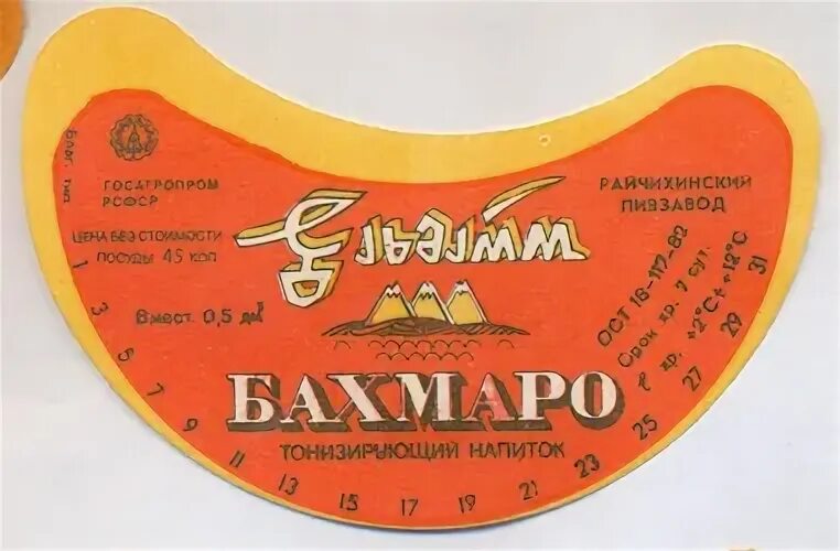 Лимонад бахмаро