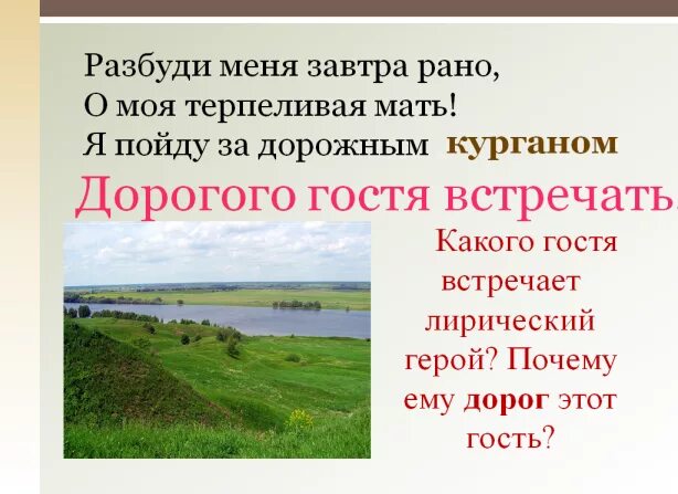 Есенин рано утром. Стих разбуди меня завтра рано. есенина разбуди меня завтра рано. стих есенина разбуди меня завтра рано. стих разбуди меня завтра рано есенин.