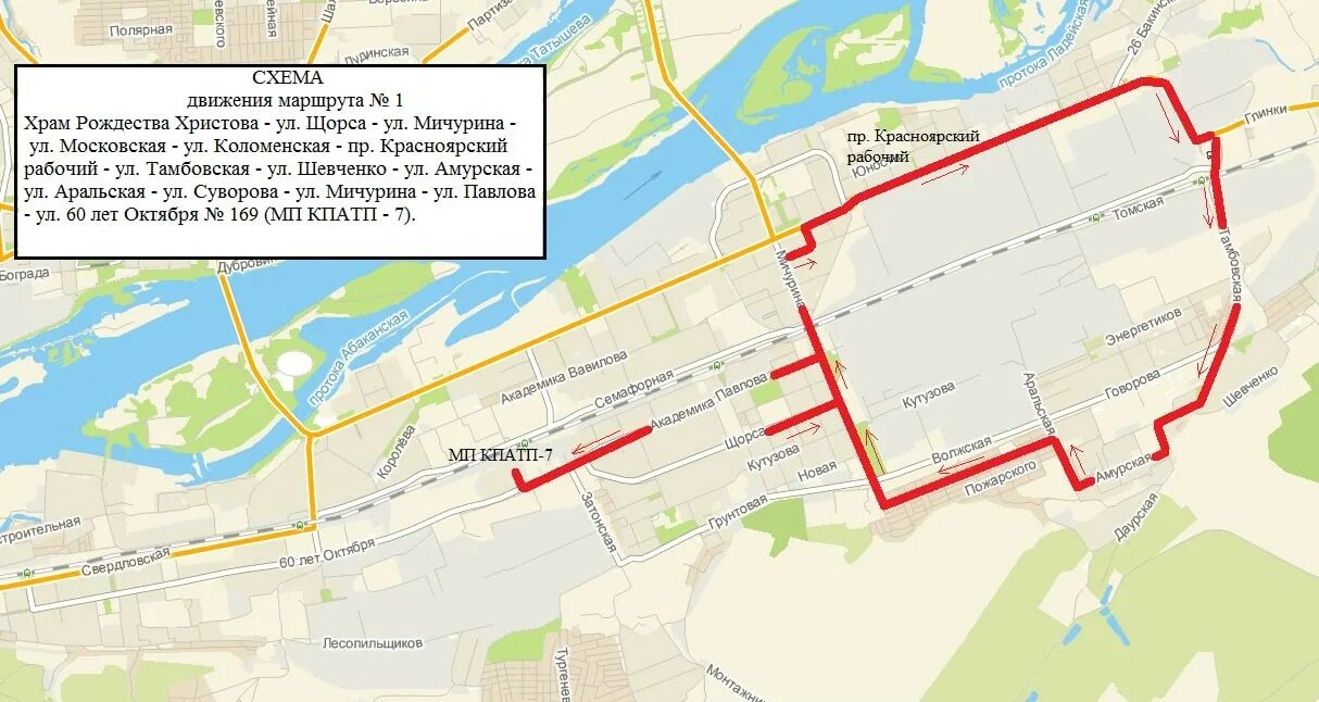 Маршрут 40 красноярск. Автобус красноярск. маршрут красноярск. маршрут 2 автобуса красноярск. храм на красрабе красноярск.
