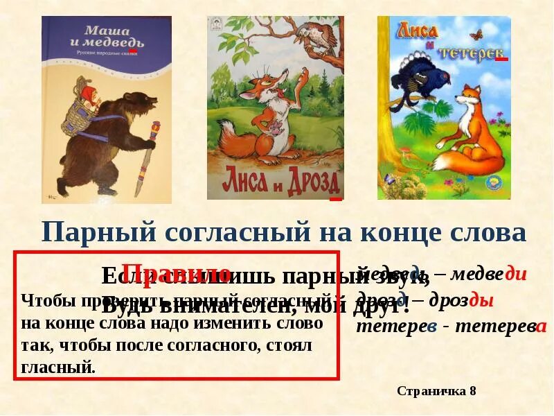 Проект сказок 1 класс. Проект сказки. Проект сказок 1 класс. Проект сказок 1 класс. Проект сказанная страничка 1 класс.
