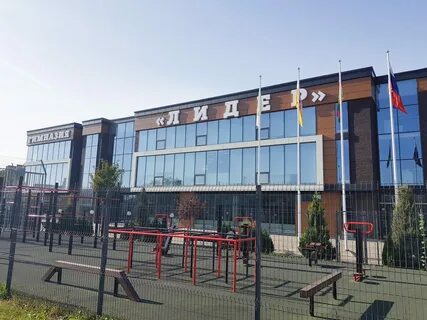 Гимназия лидер краснодар
