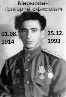 Отец прошел