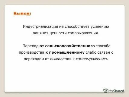 Назовите причины усиления влияния