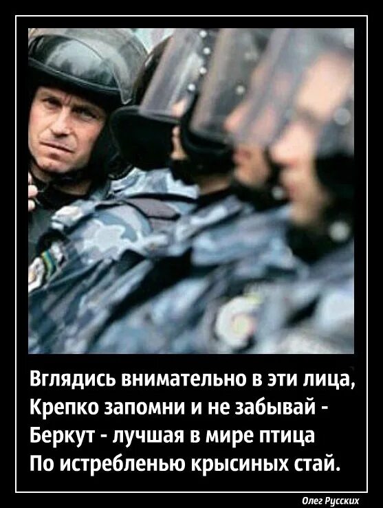 И крепко запомни