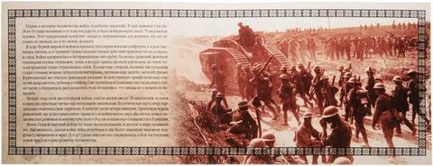 Ответ 1914