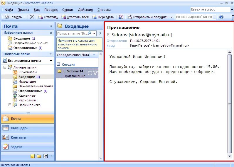 Войти в microsoft