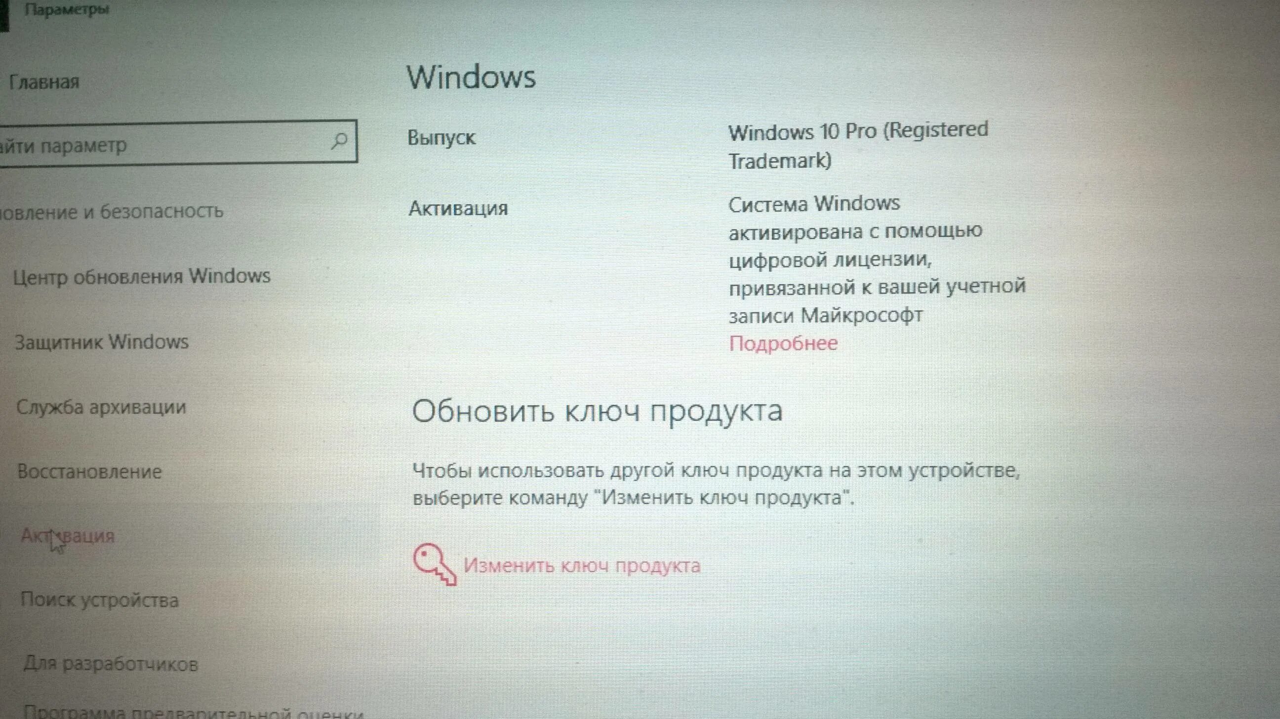 Windows 10 pro trademark. Windows 10 pro trademark