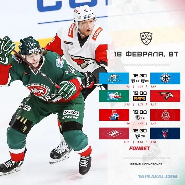 Ак барс последние матчи кхл. Ак барс. ак барс витязь. ак барс матч. ак барс авангард.