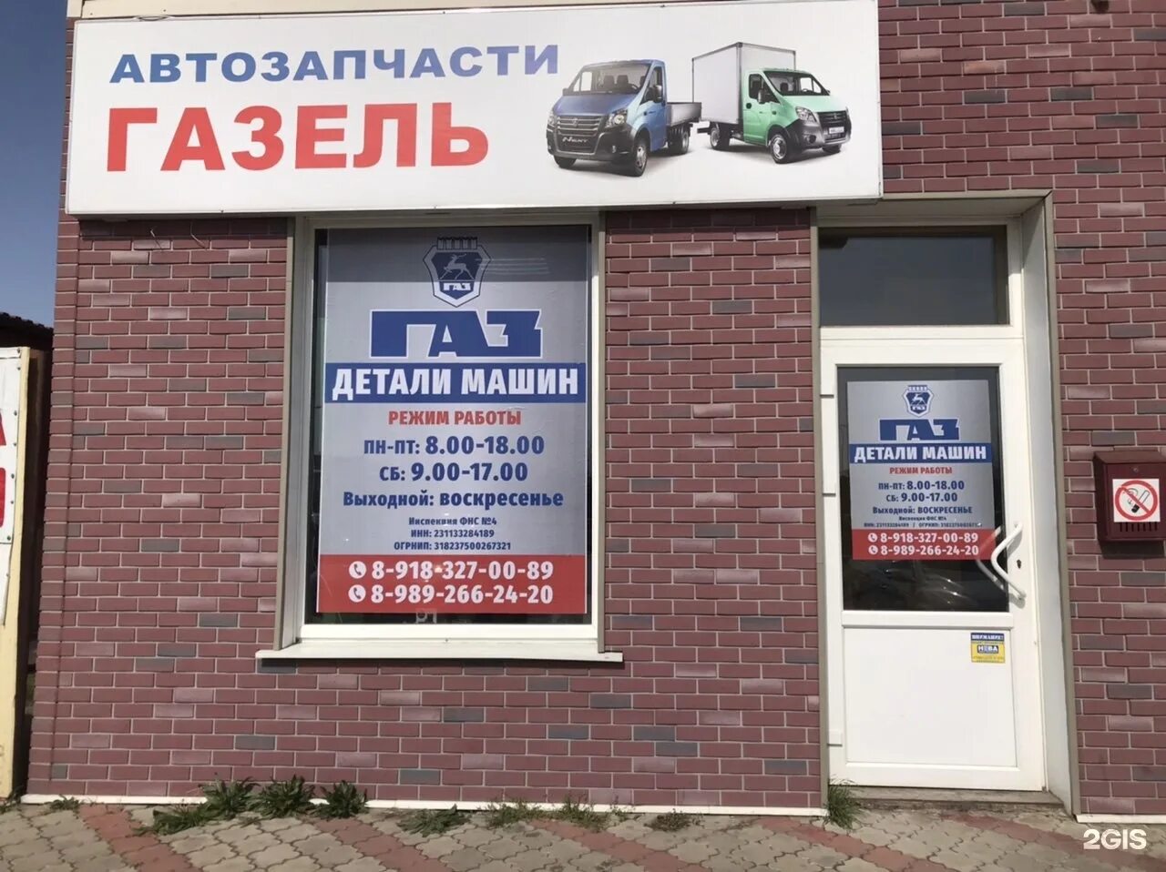 магнит режим работы. ближайший салон мтс. работа рядом со мной краснодар. вывеска ozon пункт выдачи. санги стиль краснодар.