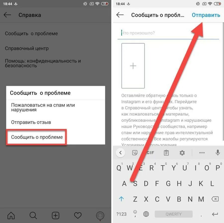 Хештег удалить. Как писать хештеги в инстаграм. как добавить хештеги в инстаграме. скрытые хештеги в инстаграме. хештег в сторис в инстаграм.