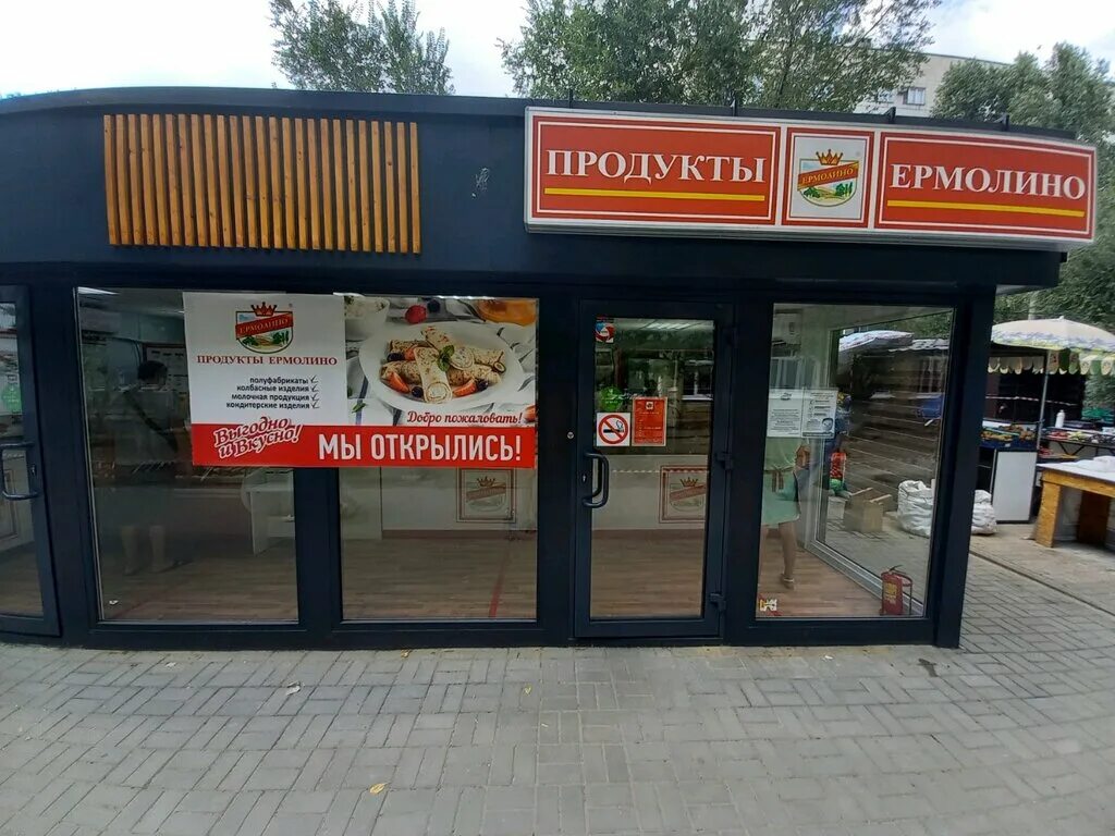 Магазины ермолино рядом со мной на карте. Ермолино продукция Волгоград. Павильон Ермолино. Ермолино Волгоград Тулака. Магазин Ермолино Волгоград.