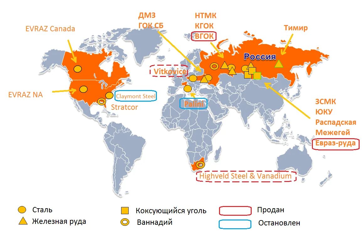 ЕВРАЗ карта предприятий. Заводы ЕВРАЗА на карте. Предприятия ЕВРАЗА В России. Предприятия ЕВРАЗА В мире на карте. Https lms evraz com