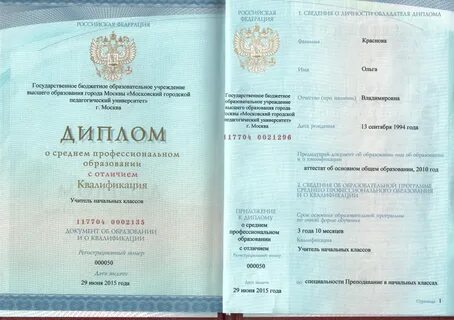 Грамота номер 35