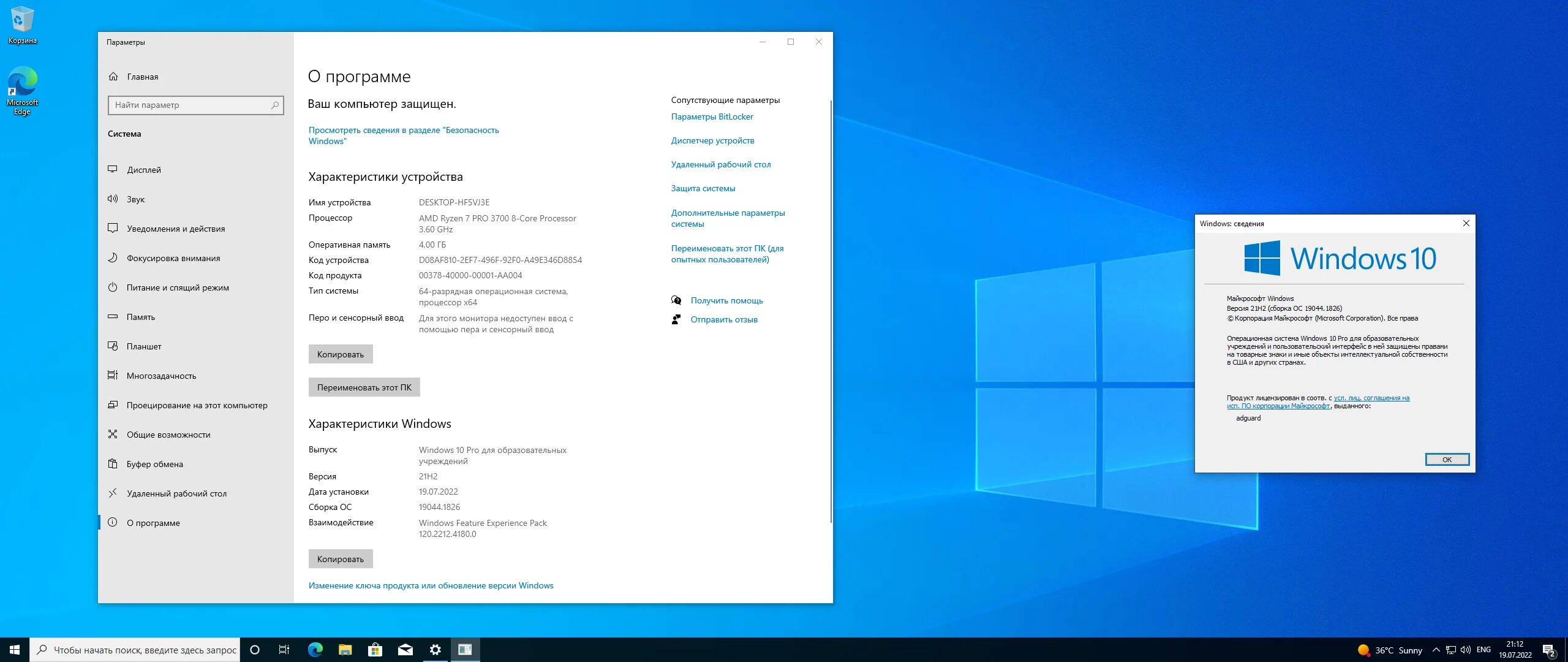 Windows consumer edition что это. Виндовс 10 64. windows 10, версия 21h2. виндовс 86. легкий образ windows 10.