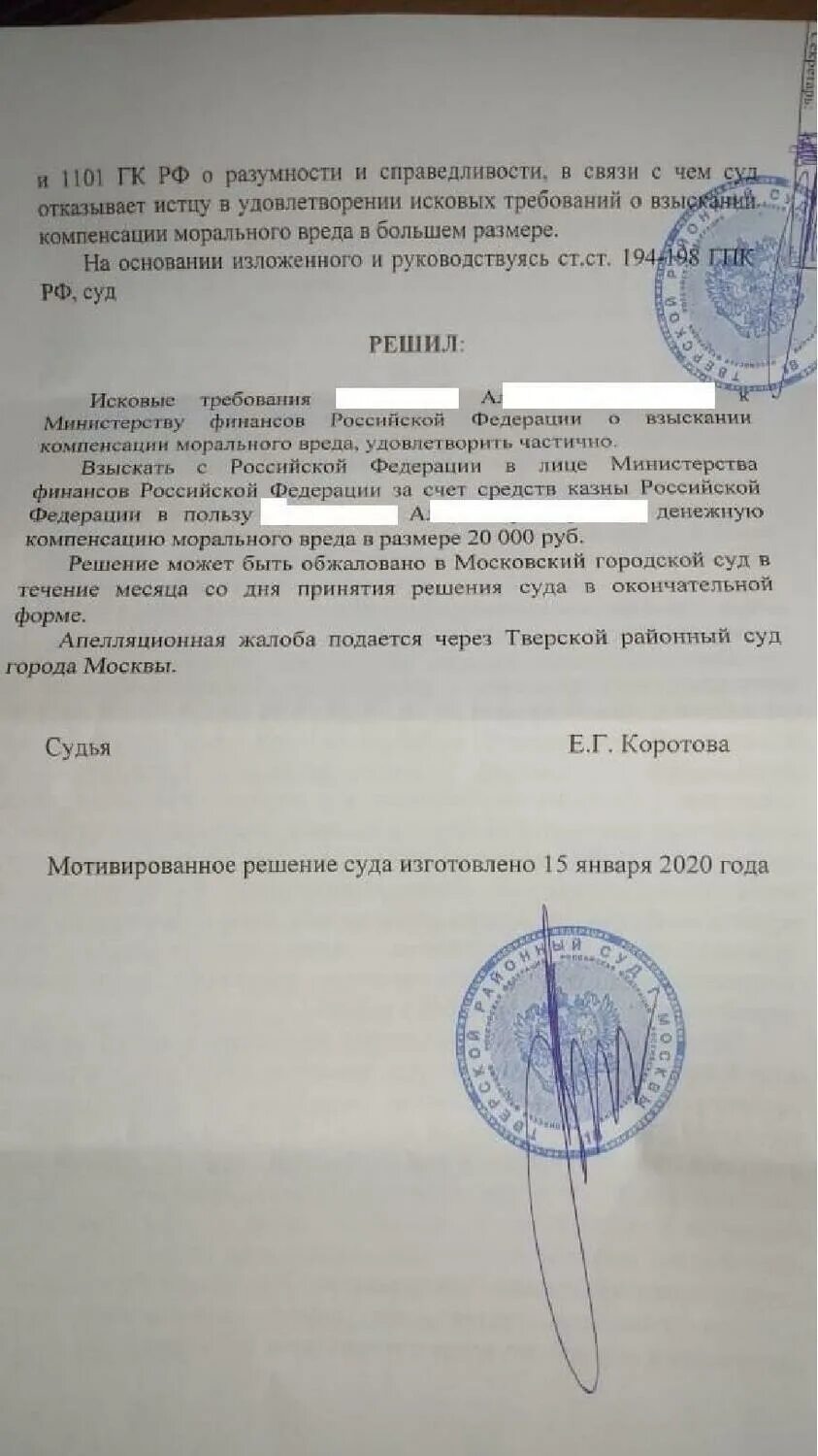 Судебная практика по делам 137
