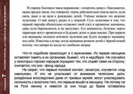 Может ли девственница забеременеть