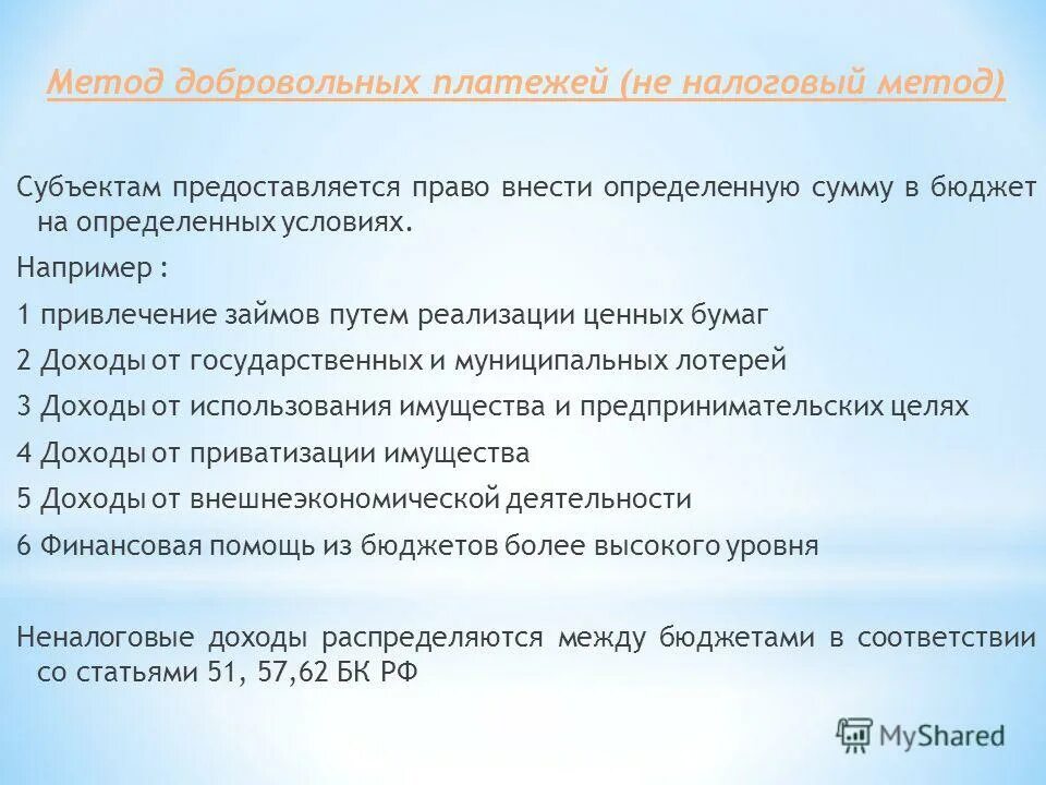 Добровольный платеж в бюджет. Каков порядок исчисления и уплаты транспортного налога?. Добровольный платеж в бюджет. Платежное поручение образец заполнения оплата по счету. Платежи в бюджет.