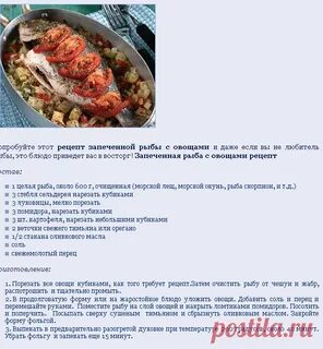 Запеченная рыба градусы время