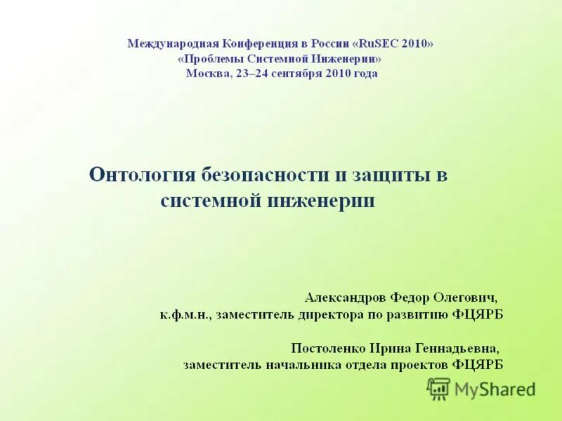 Что как и почему конференция результаты. Что как и почему конференция результаты