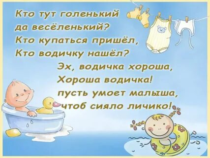 Песня про купание