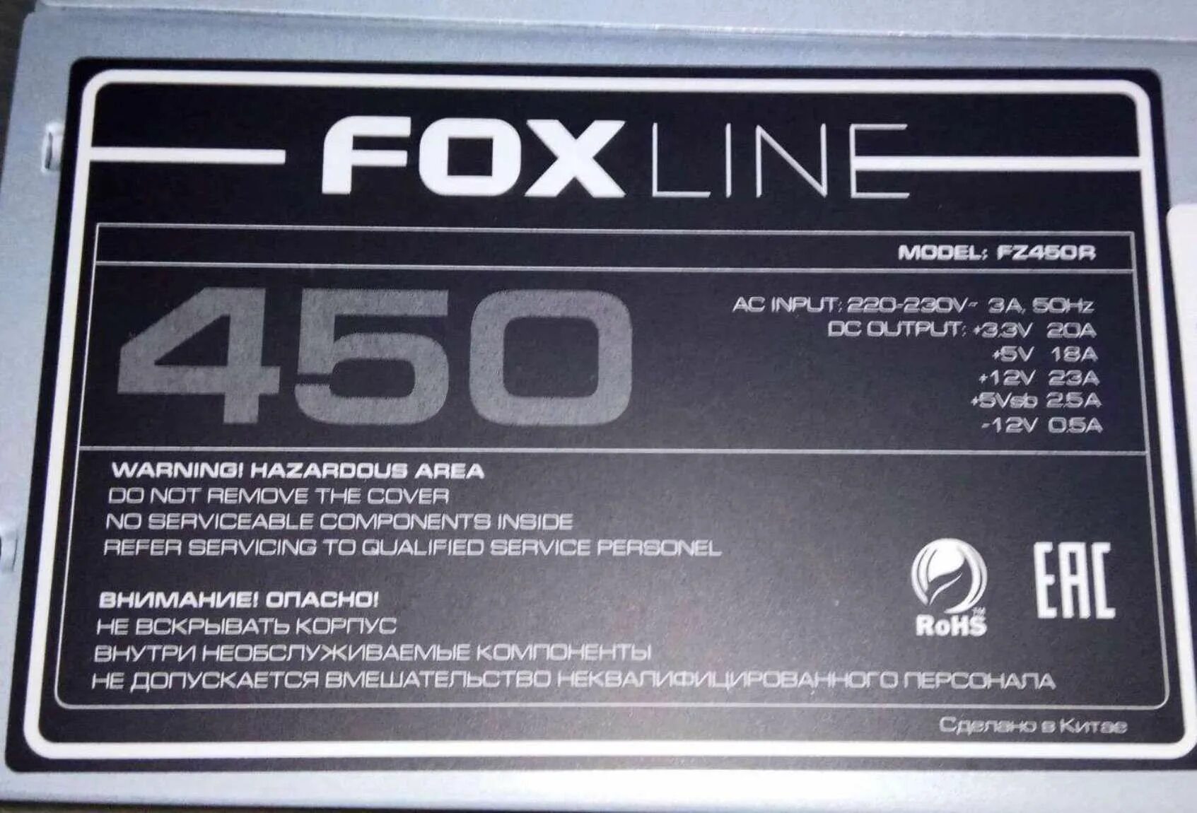 Fz450r блок питания. Блок питания Foxline 450w. Foxline fz450r |fz450r| 450w. Блок питания Foxline FZ-450r 450w. Foxline fz450r