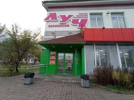 Луч мурманск
