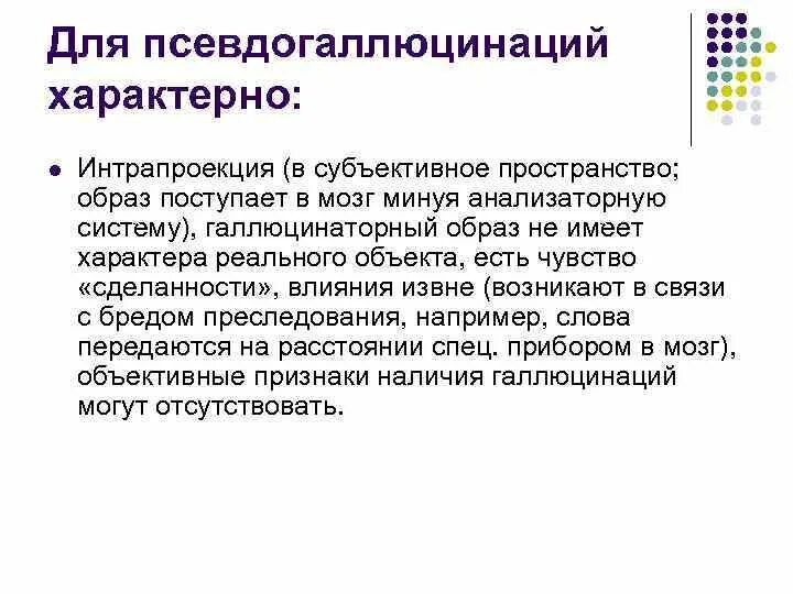 Объективное и субъективное пространство