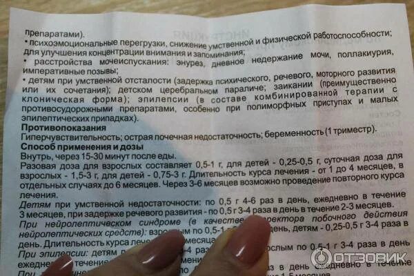 Пантокальцин инструкция для детей. Пантокалверен инструкция. Пантокальцин инструкция для детей. Пантокальцин для детей для чего назначают. Пантокальцин сироп.