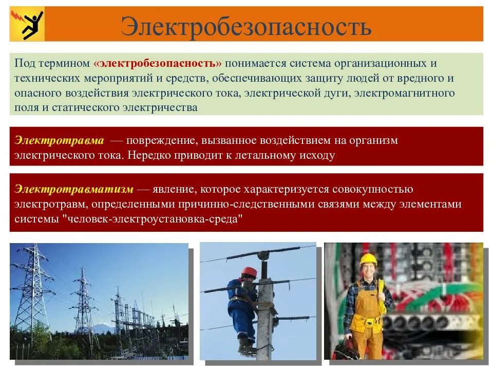 Что понимается под термином система