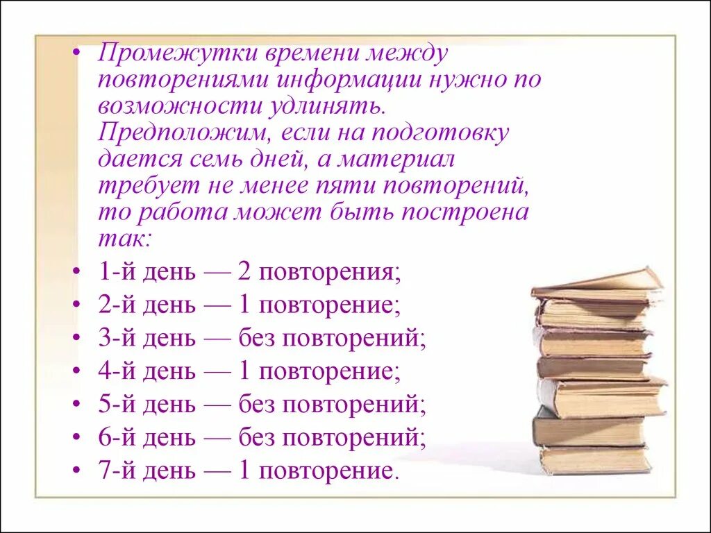 Методика для запоминания большого объёма информации. Запоминания больших объемов информации. Как быстро выучить много информации. Как быстро запомнить большой объем информации. Как выучить за короткое время