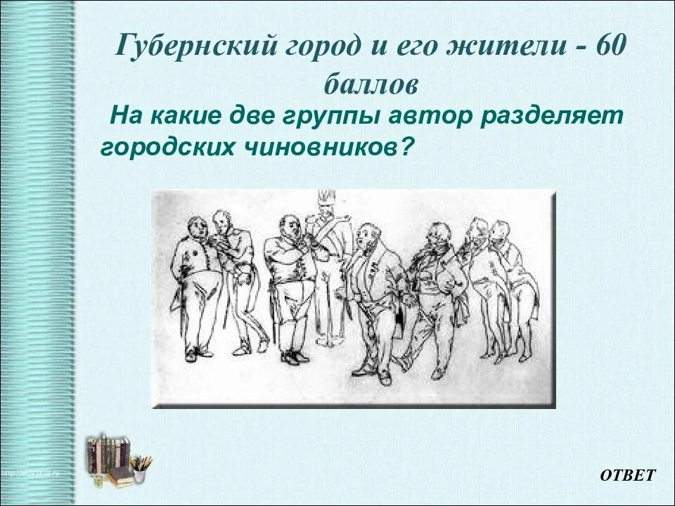 Автор разделил