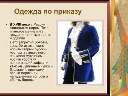 Одежда приказ