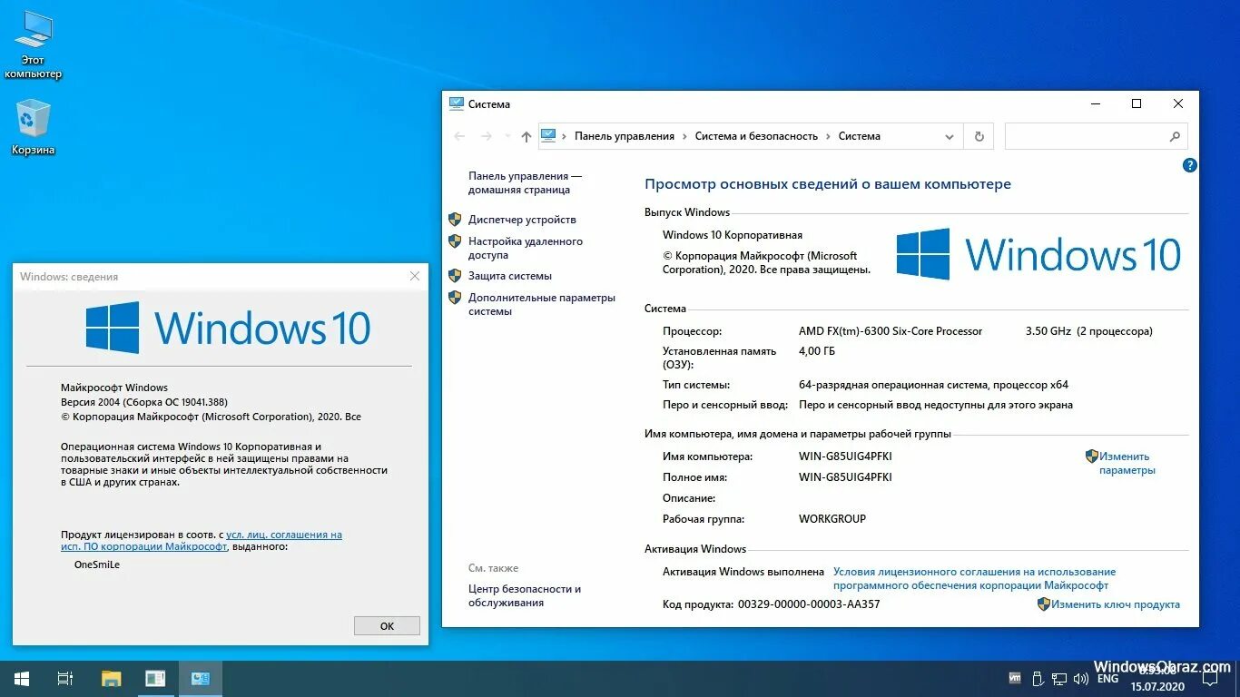 Windows 10 загружает память. Операционная система Windows 10. Windows 10 Pro. Последняя версия Windows 10 Pro. Система виндовс.