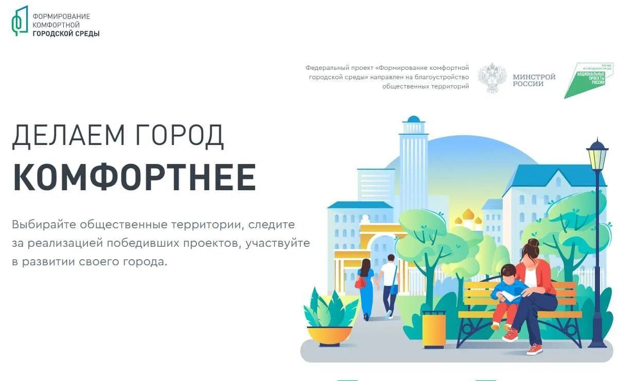 Глава района сообщил, какие территории будут благоустроены в 2025 году - Еткульс