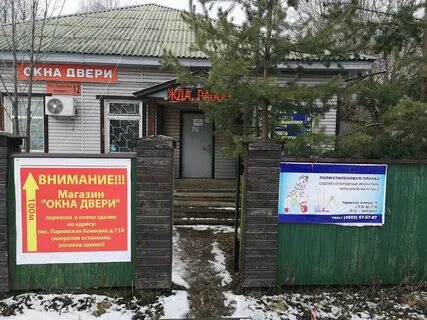 Парижская коммуна ярославль